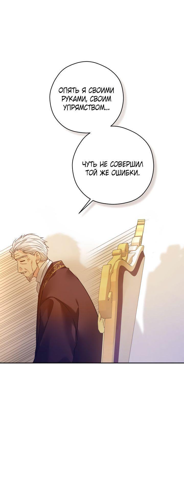 Манга Давайте сменим жанр - Глава 116 Страница 8