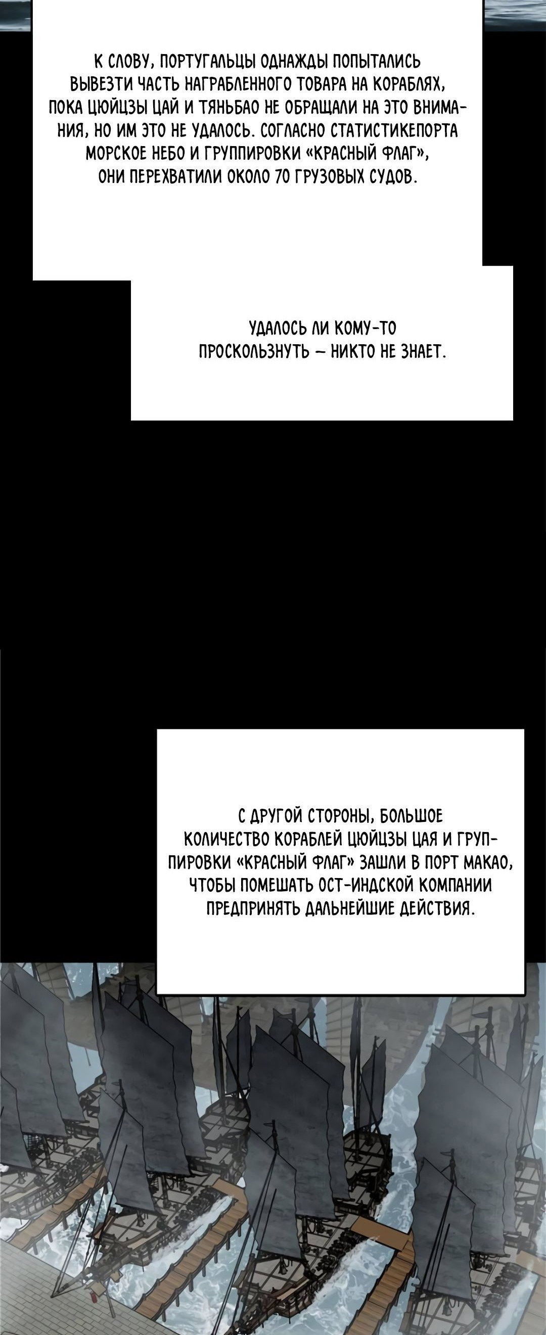 Манга Второй шанс - Глава 237 Страница 24