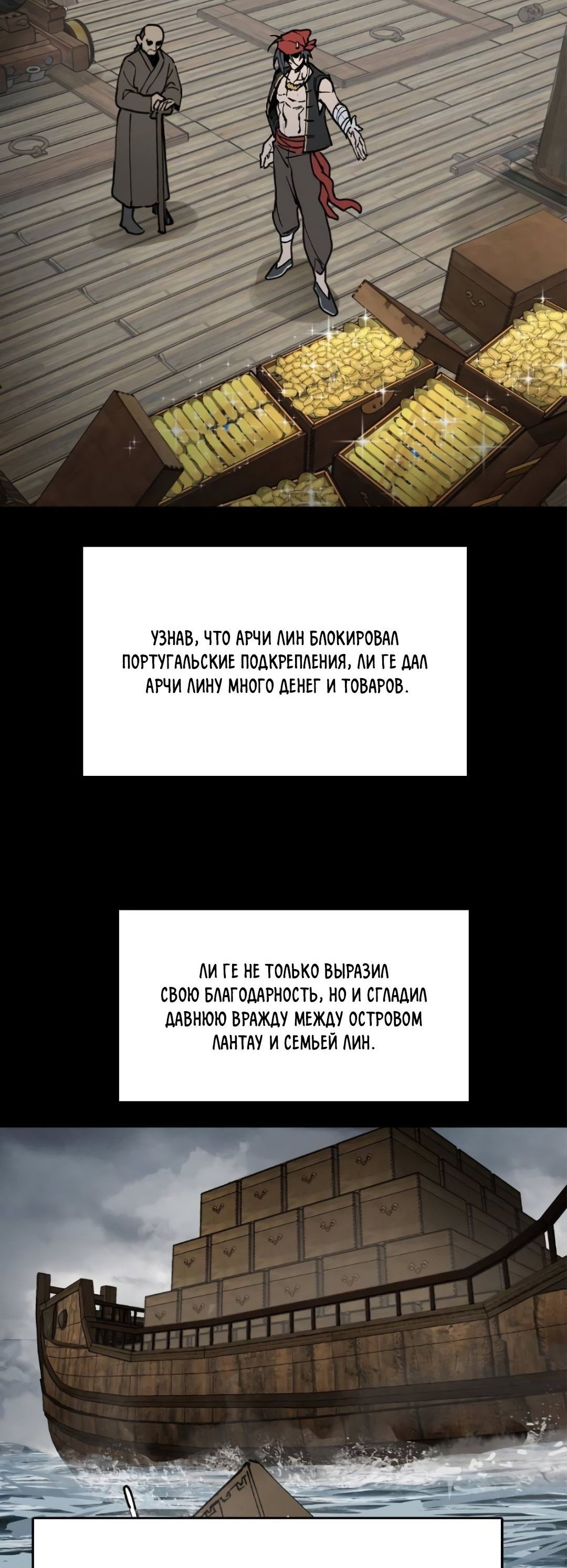Манга Второй шанс - Глава 237 Страница 23