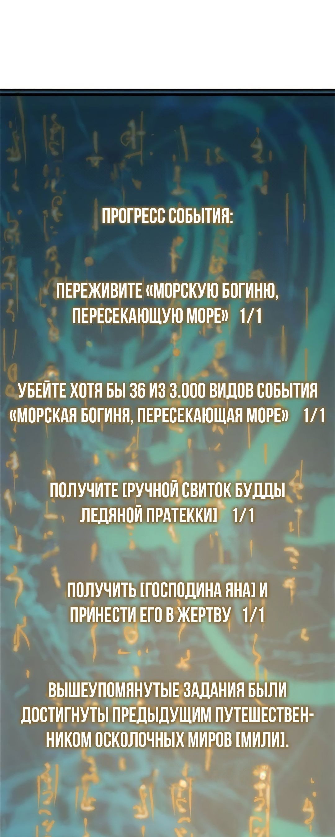 Манга Второй шанс - Глава 242 Страница 42