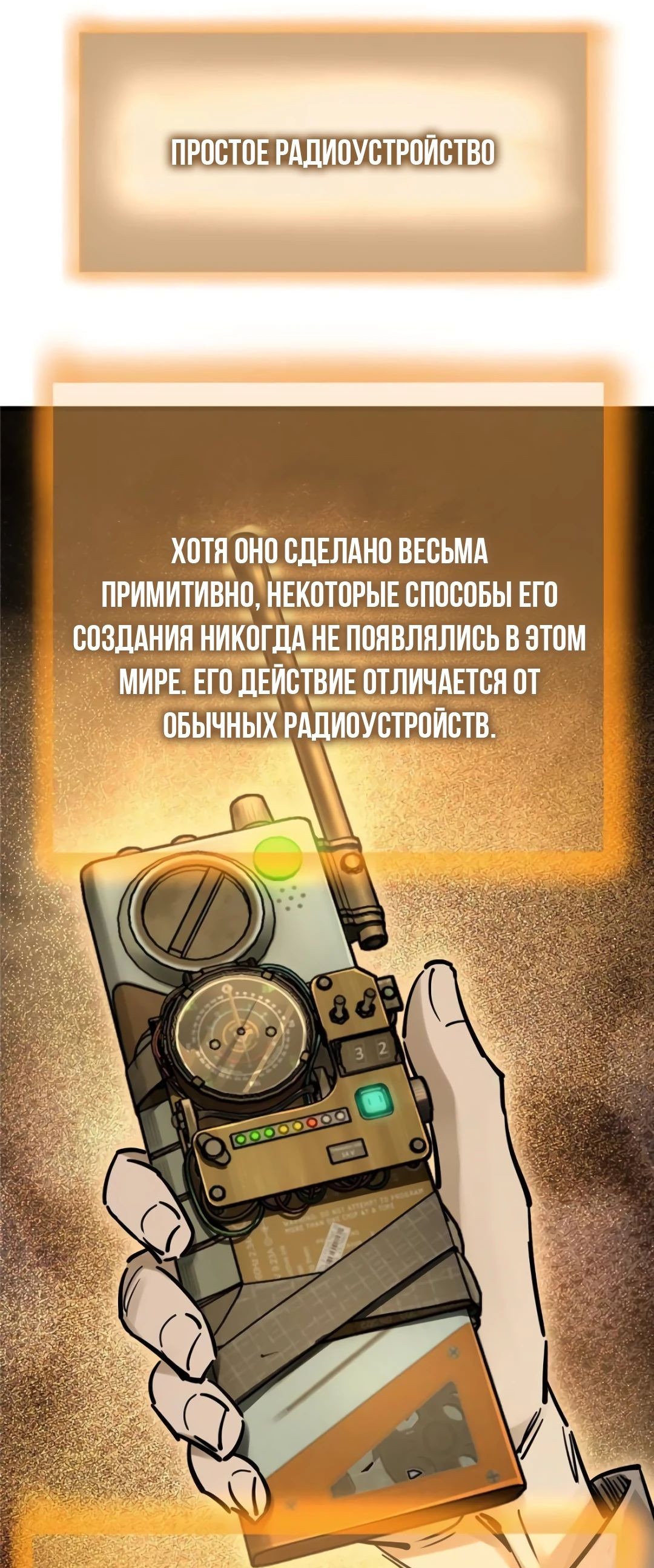 Манга Второй шанс - Глава 254 Страница 65