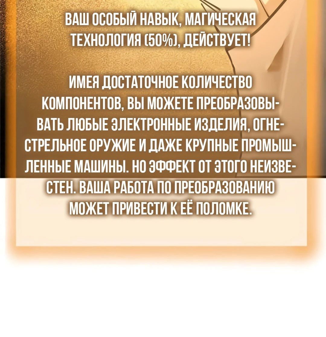 Манга Второй шанс - Глава 254 Страница 66