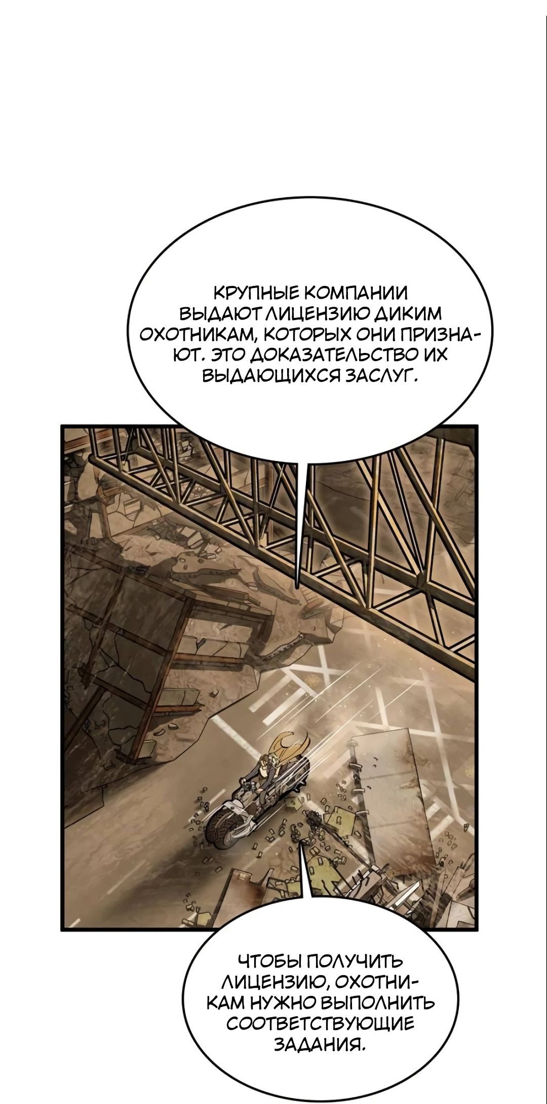 Манга Второй шанс - Глава 256 Страница 79