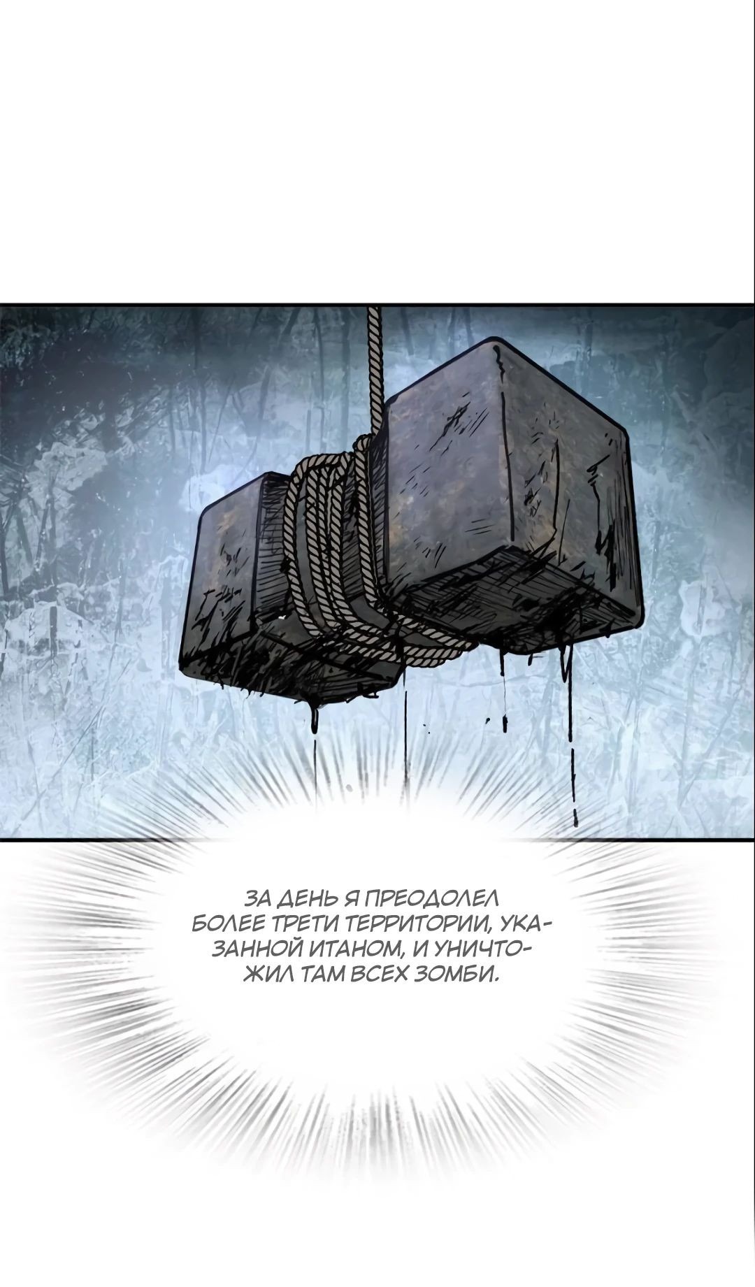 Манга Второй шанс - Глава 264 Страница 44