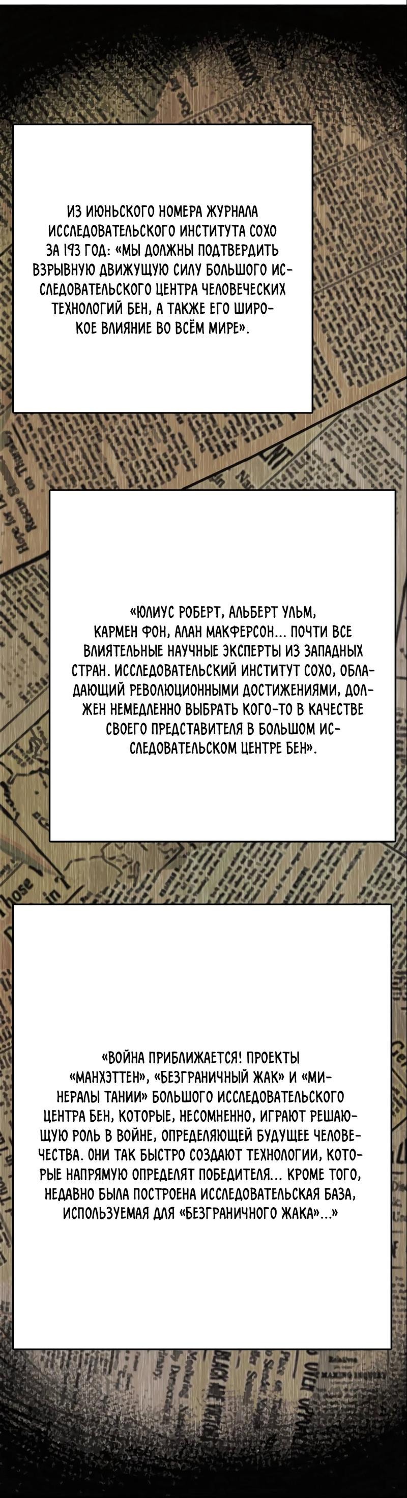 Манга Второй шанс - Глава 276 Страница 43
