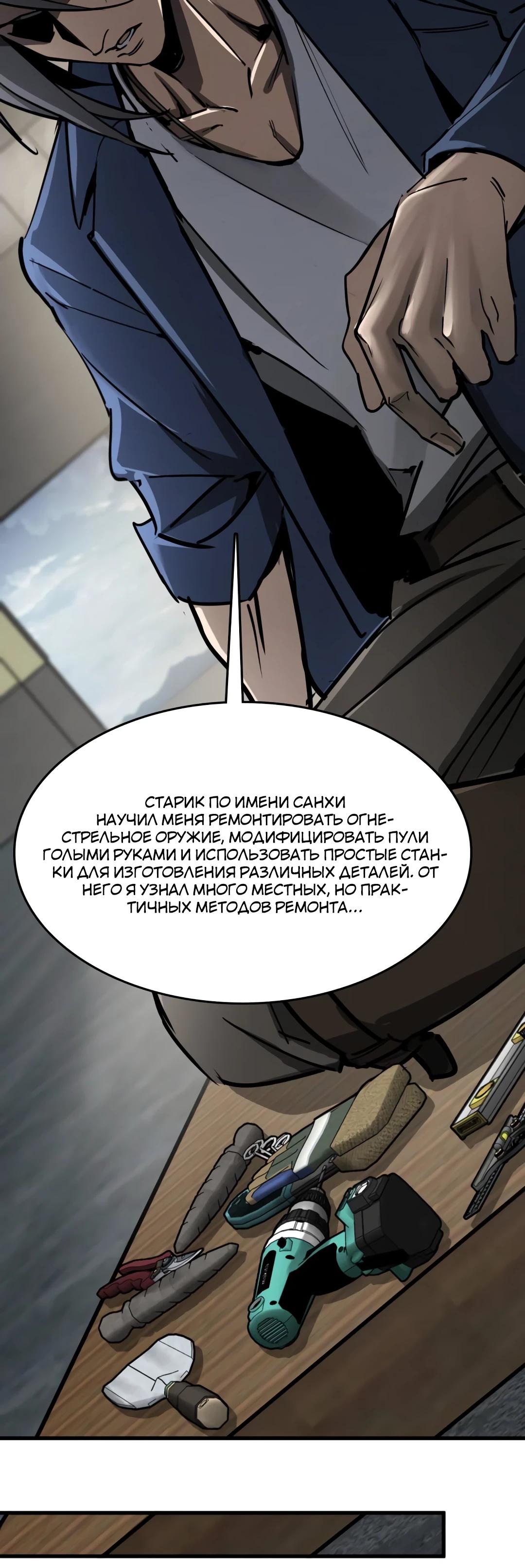 Манга Второй шанс - Глава 288 Страница 35