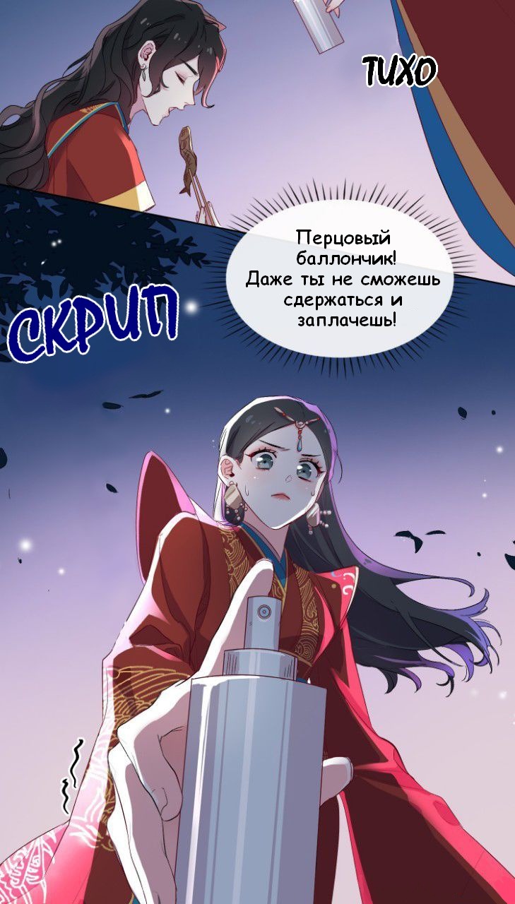 Манга Хитрая принцесса и акула - Глава 8 Страница 16