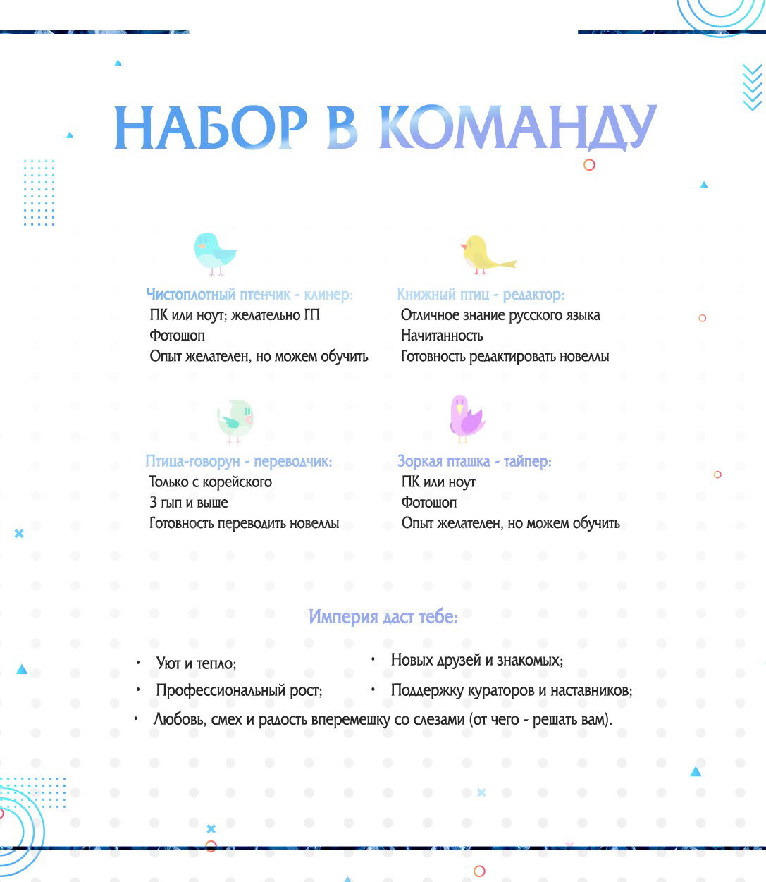 Манга Самый сильный кролик фальшивой дочери герцога - Глава 60 Страница 6