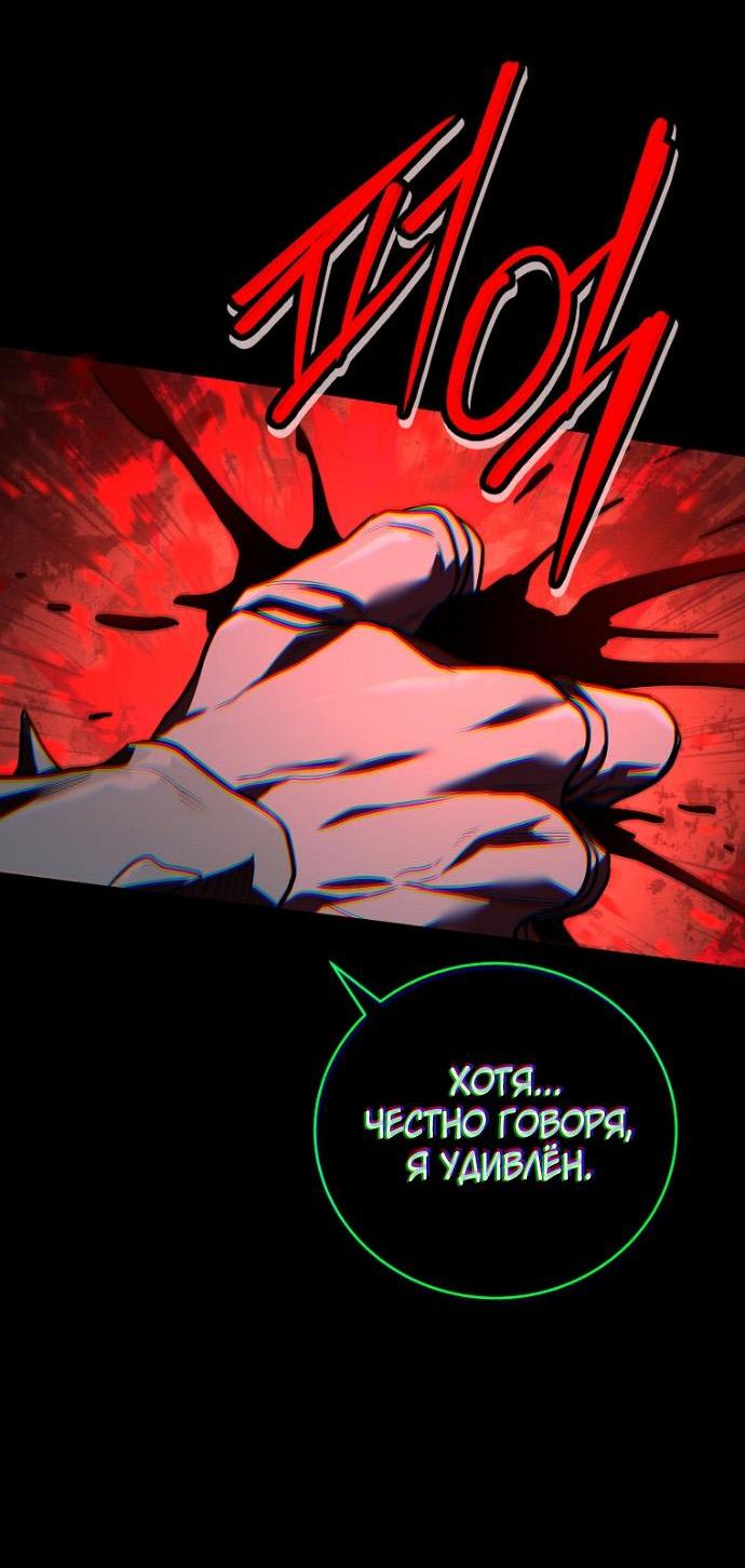 Манга Возвращение замороженного игрока - Глава 207 Страница 14