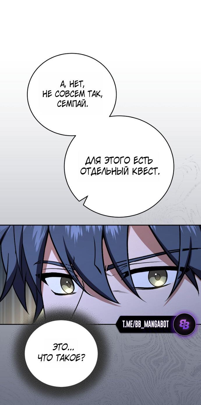 Манга Возвращение замороженного игрока - Глава 207 Страница 24