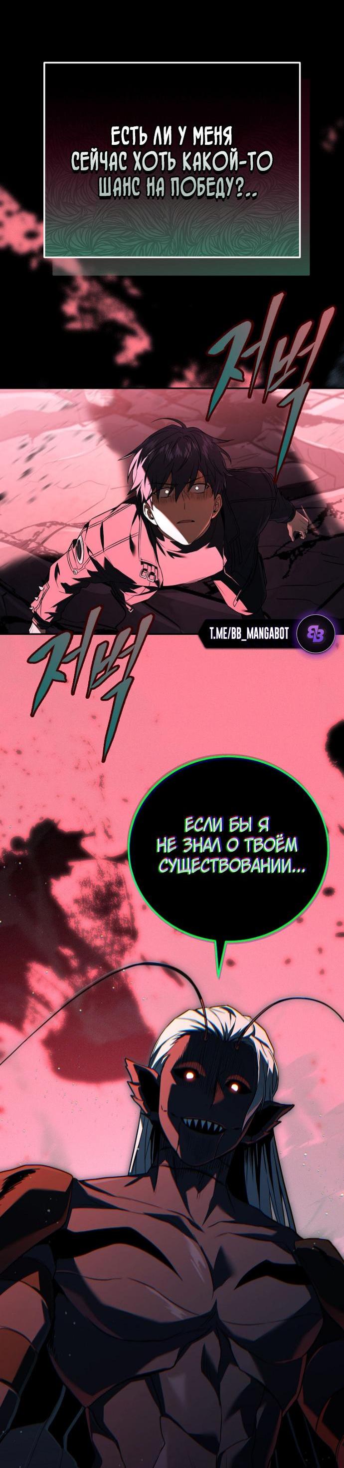 Манга Возвращение замороженного игрока - Глава 207 Страница 6