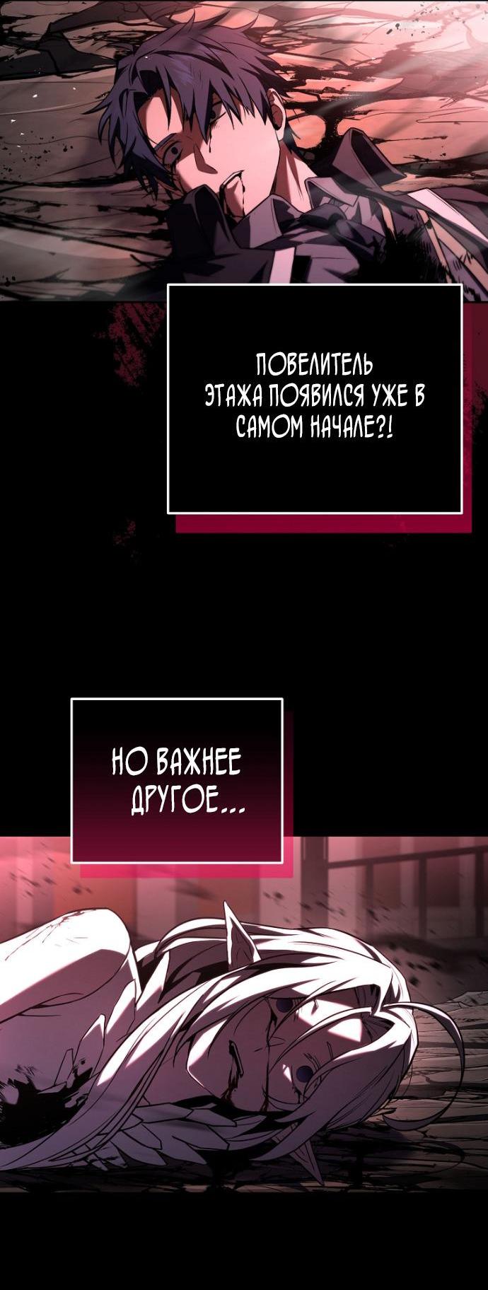 Манга Возвращение замороженного игрока - Глава 207 Страница 5