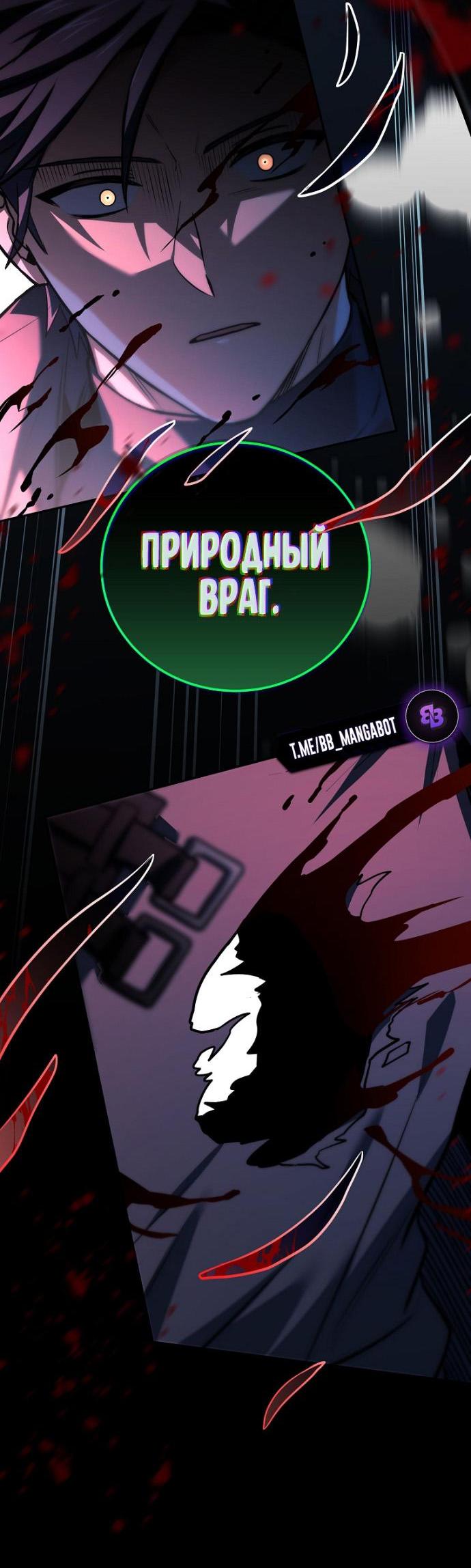 Манга Возвращение замороженного игрока - Глава 207 Страница 13