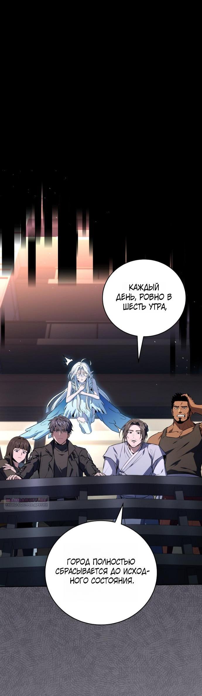 Манга Возвращение замороженного игрока - Глава 208 Страница 46