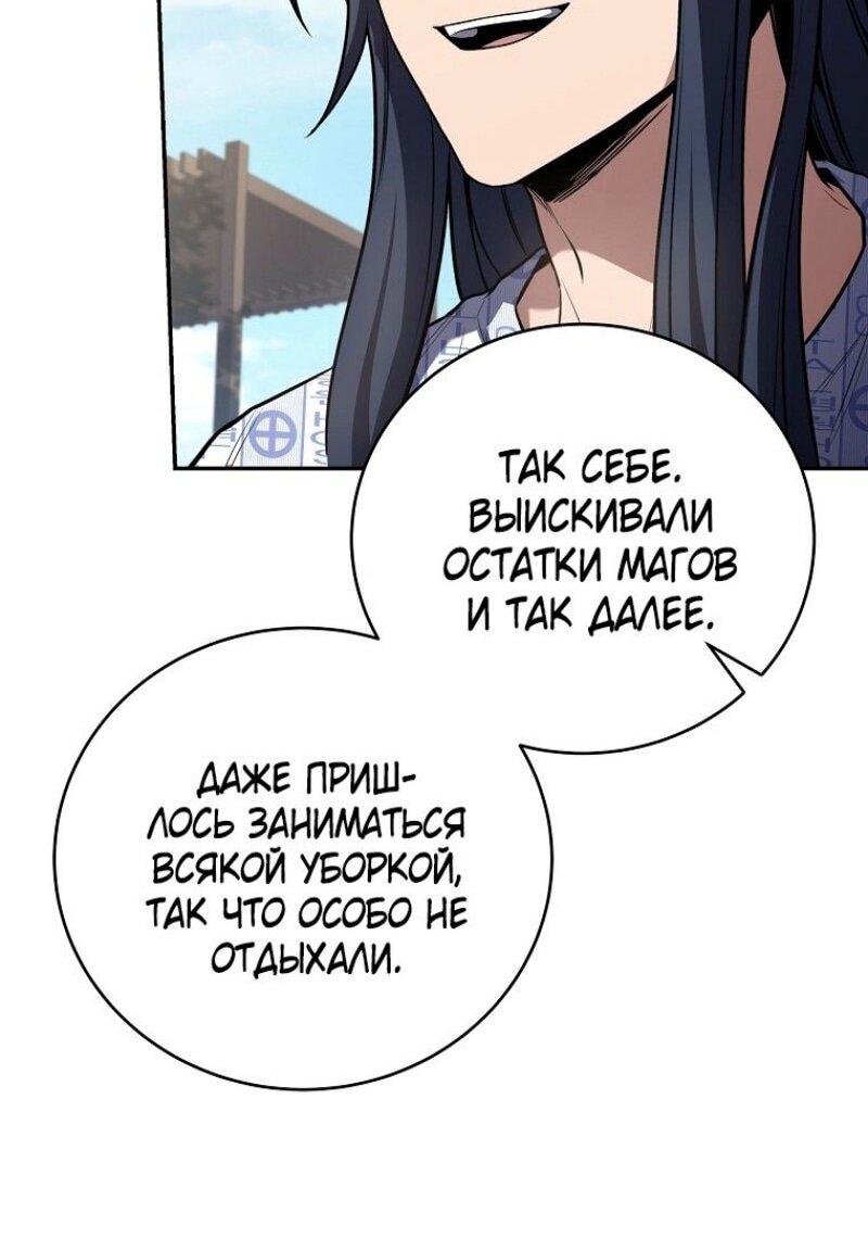 Манга Возвращение замороженного игрока - Глава 186 Страница 31