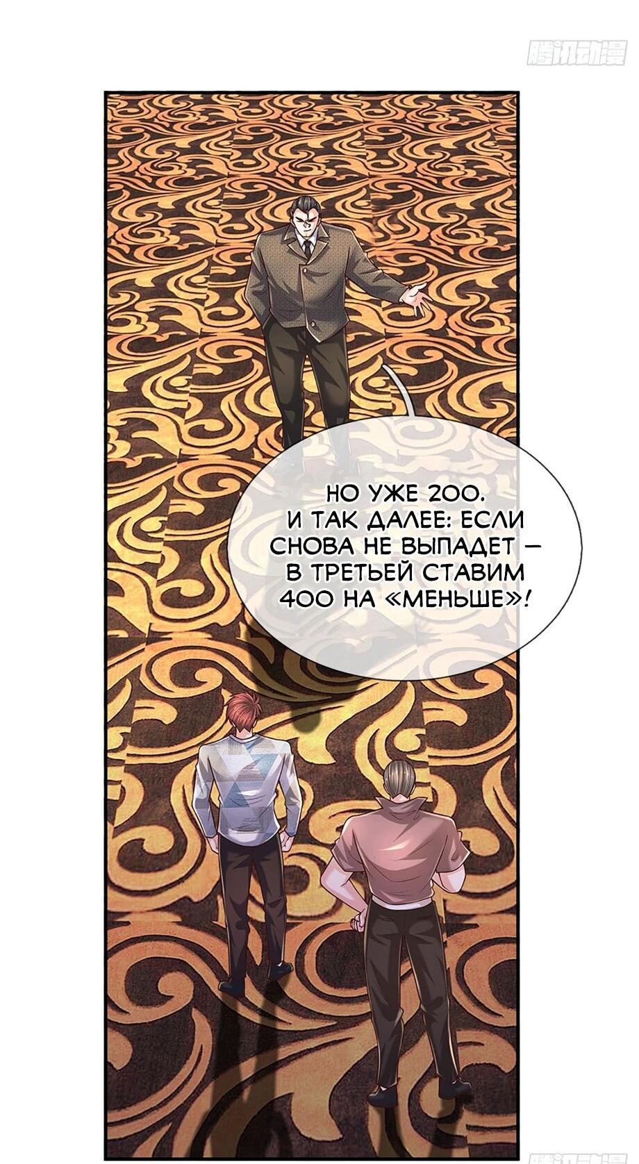 Манга Культивация 100 000 слоев - Глава 286 Страница 2