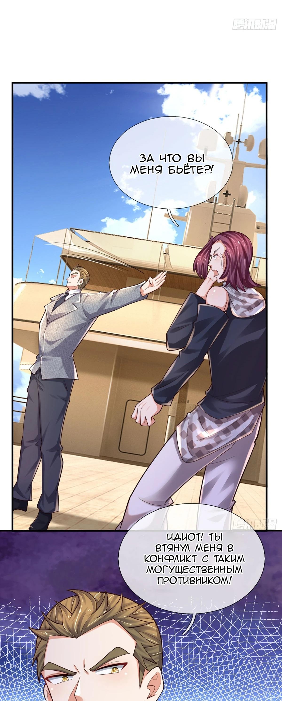 Манга Культивация 100 000 слоев - Глава 305 Страница 26
