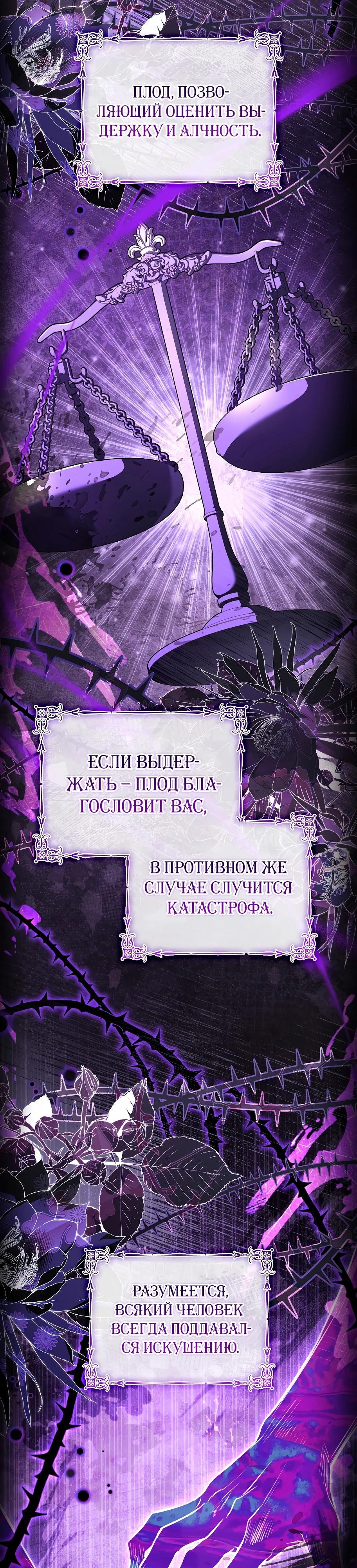 Манга Леди хочет отдохнуть - Глава 152 Страница 38