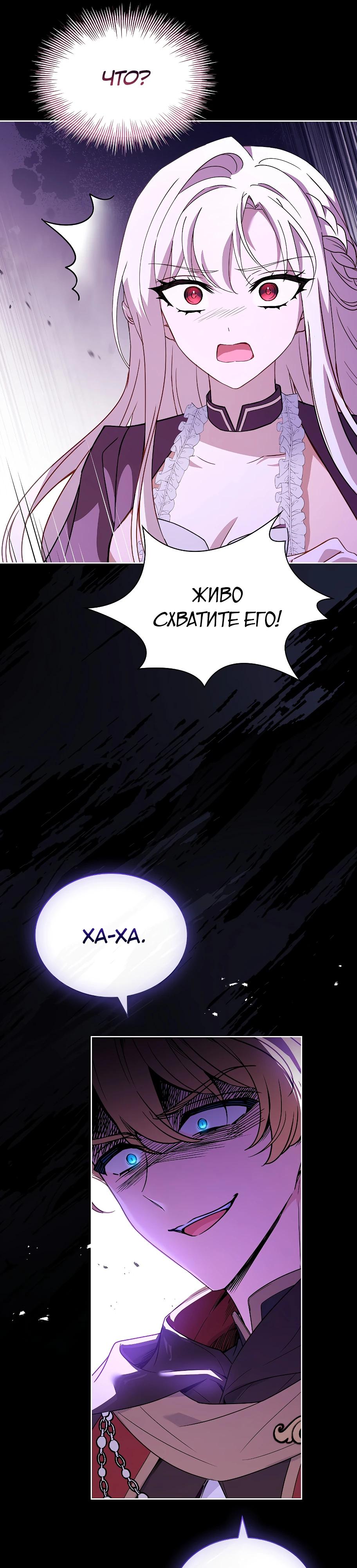 Манга Леди хочет отдохнуть - Глава 152 Страница 28
