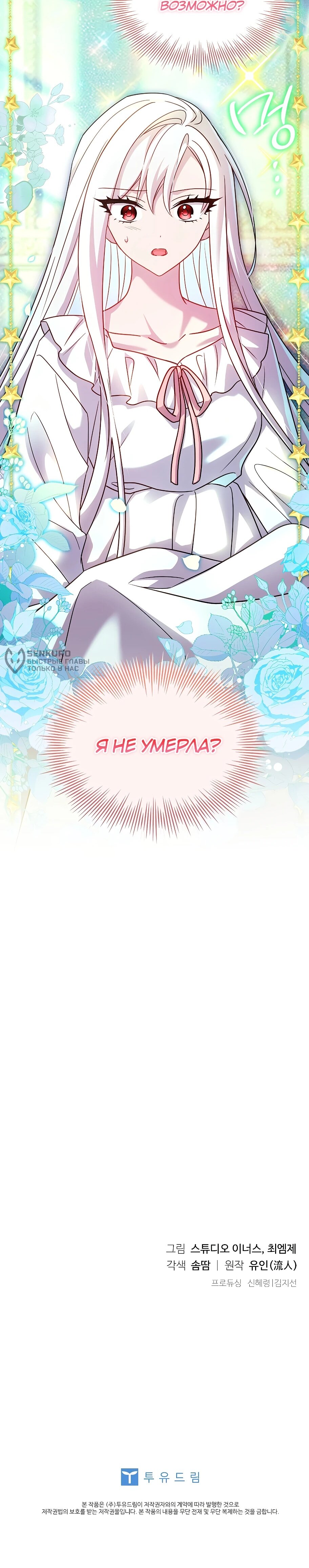 Манга Леди хочет отдохнуть - Глава 154 Страница 69