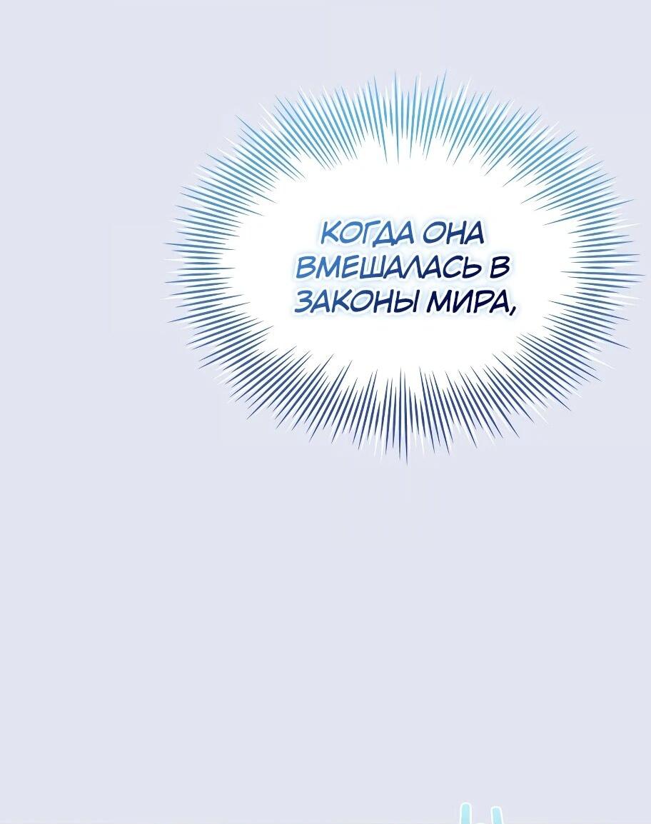 Манга Леди хочет отдохнуть - Глава 154 Страница 20