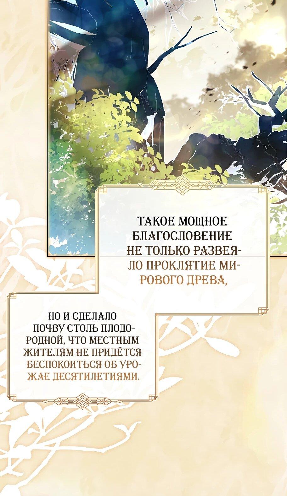 Манга Леди хочет отдохнуть - Глава 153 Страница 42
