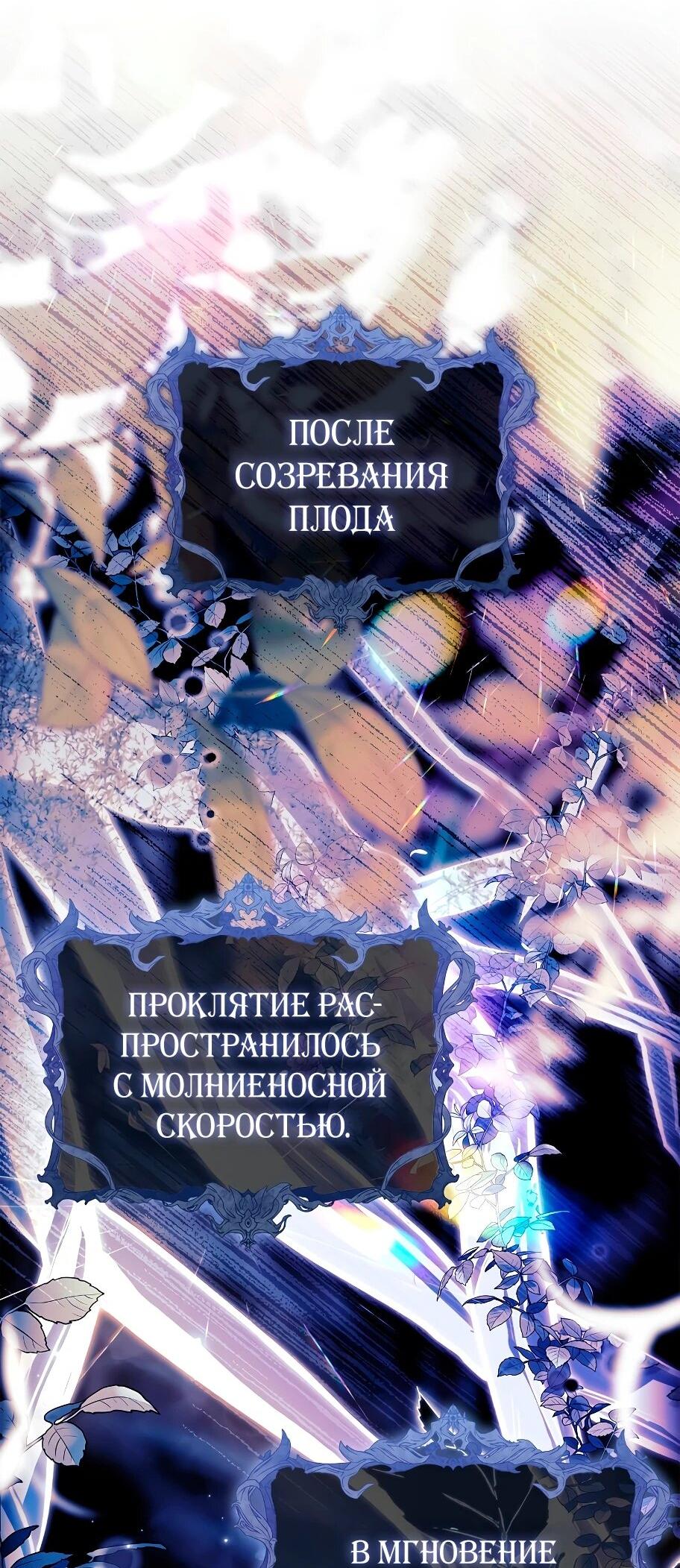 Манга Леди хочет отдохнуть - Глава 153 Страница 3