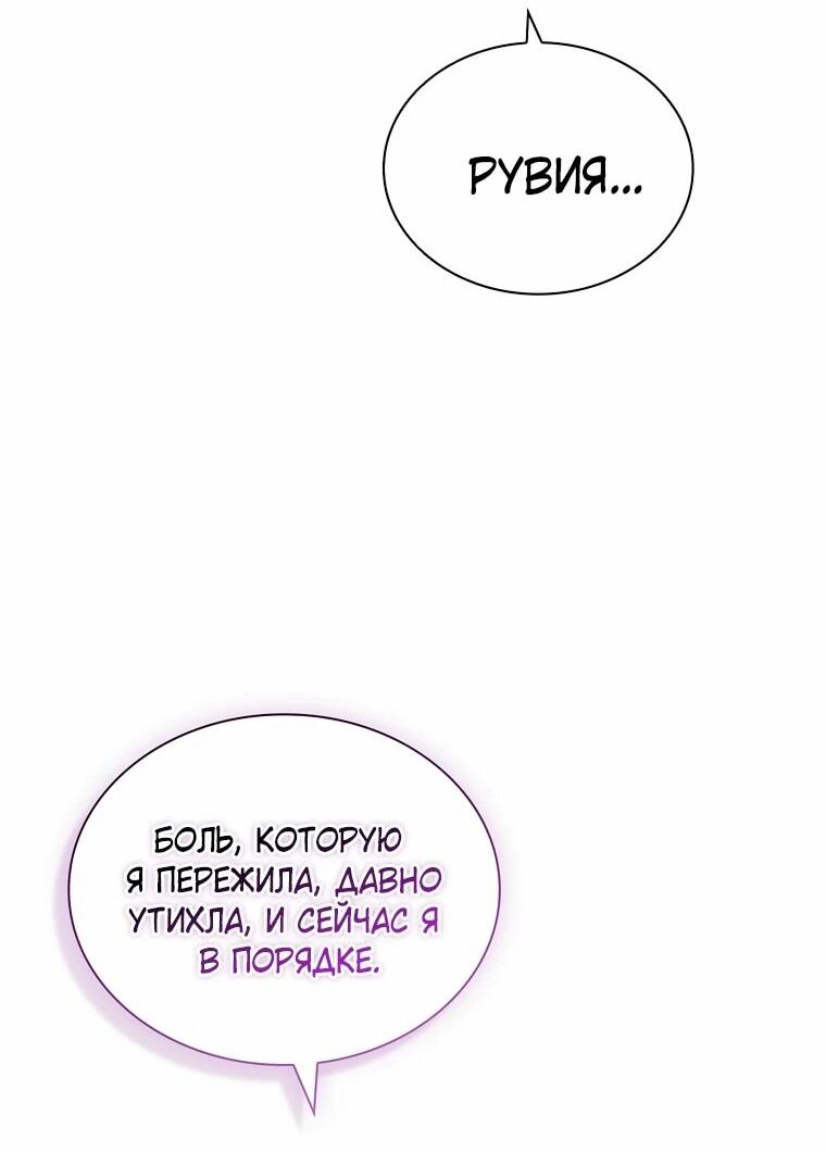 Манга Леди хочет отдохнуть - Глава 155 Страница 17