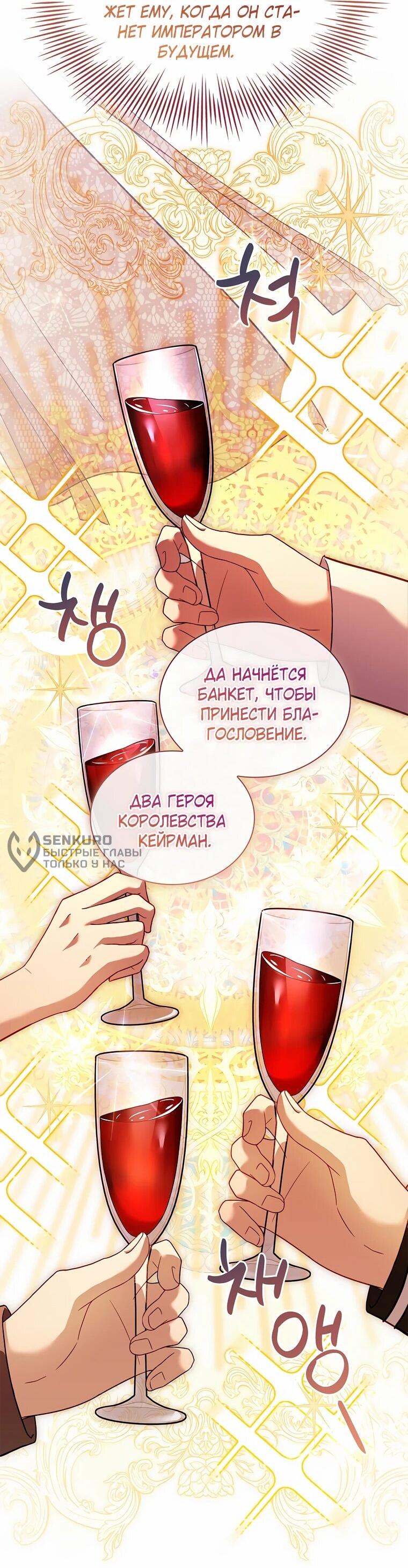 Манга Леди хочет отдохнуть - Глава 156 Страница 47