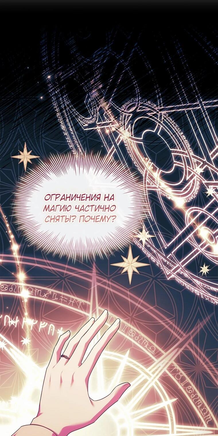 Манга Леди хочет отдохнуть - Глава 156 Страница 3