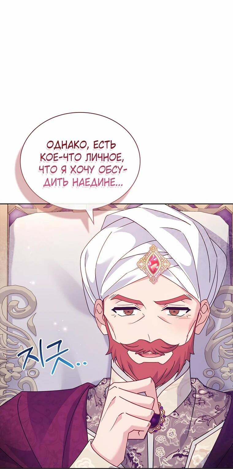 Манга Леди хочет отдохнуть - Глава 156 Страница 41