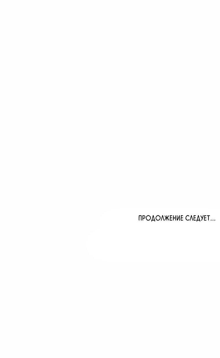 Манга Леди хочет отдохнуть - Глава 157 Страница 67