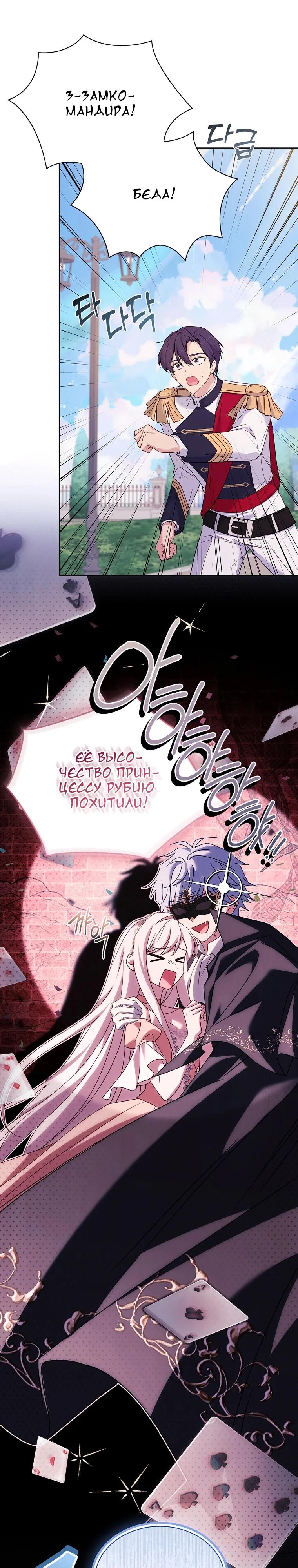 Манга Леди хочет отдохнуть - Глава 169 Страница 39