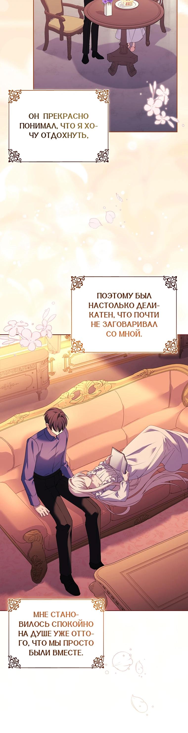 Манга Леди хочет отдохнуть - Глава 165 Страница 7