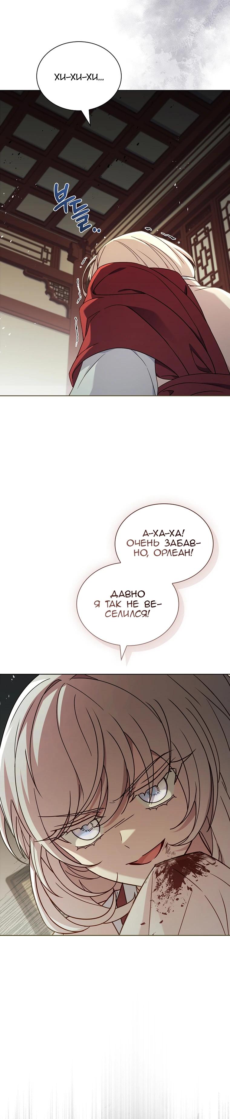 Манга Леди хочет отдохнуть - Глава 162 Страница 27