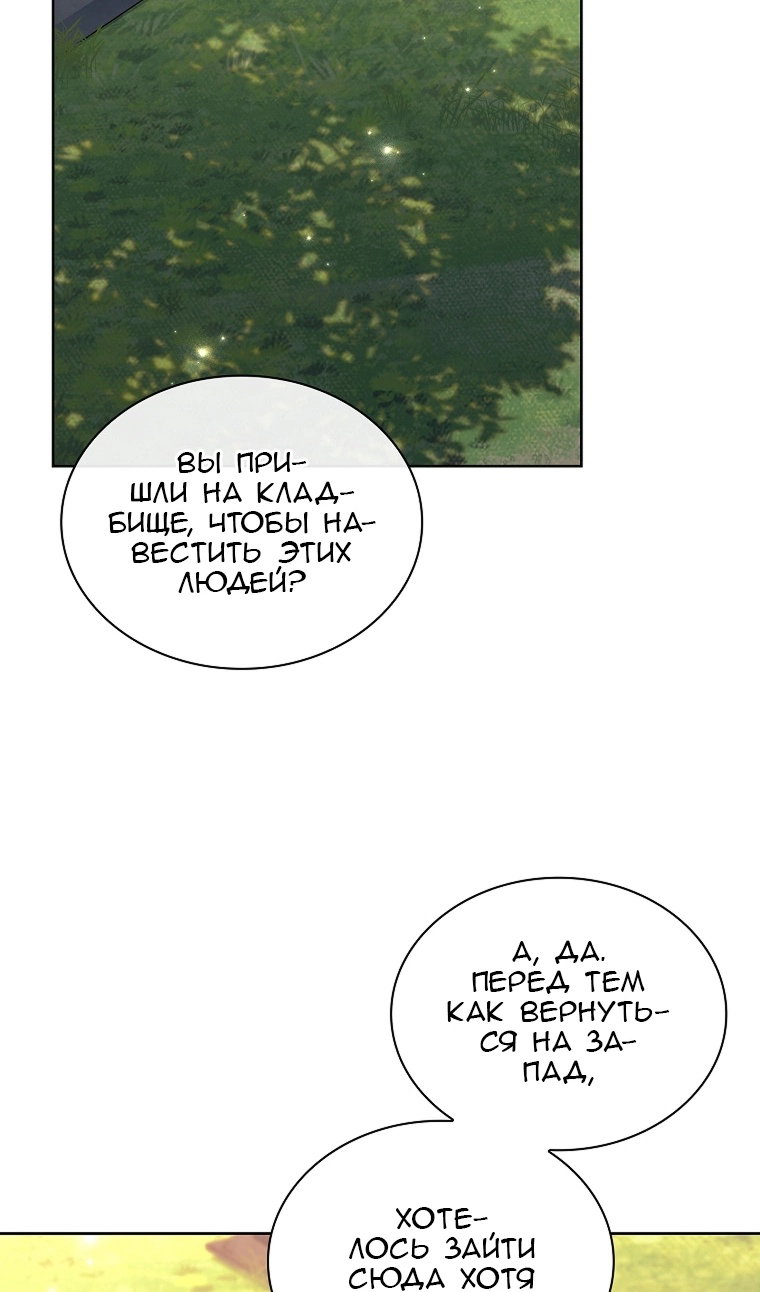 Манга Леди хочет отдохнуть - Глава 160 Страница 5