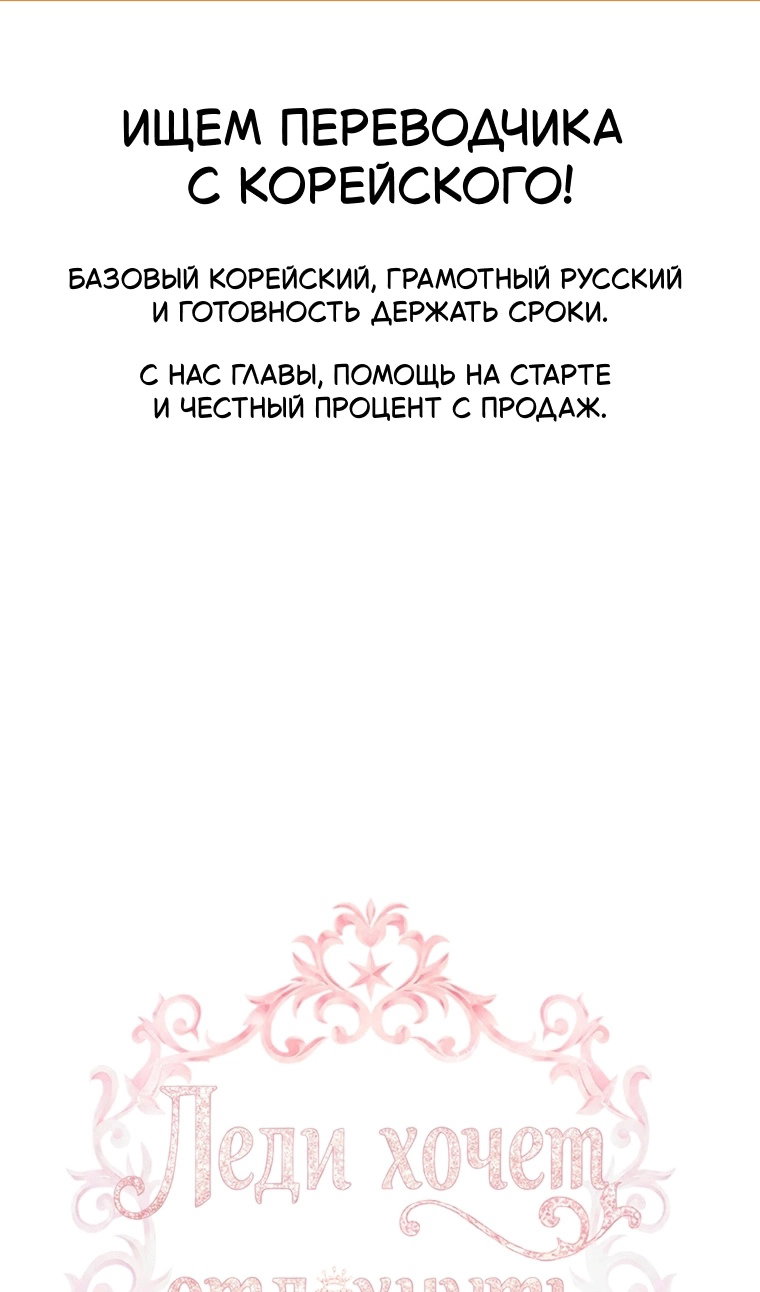 Манга Леди хочет отдохнуть - Глава 160 Страница 2