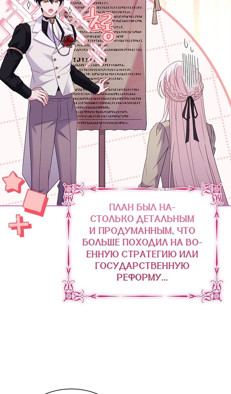 Манга Леди хочет отдохнуть - Глава 158 Страница 17