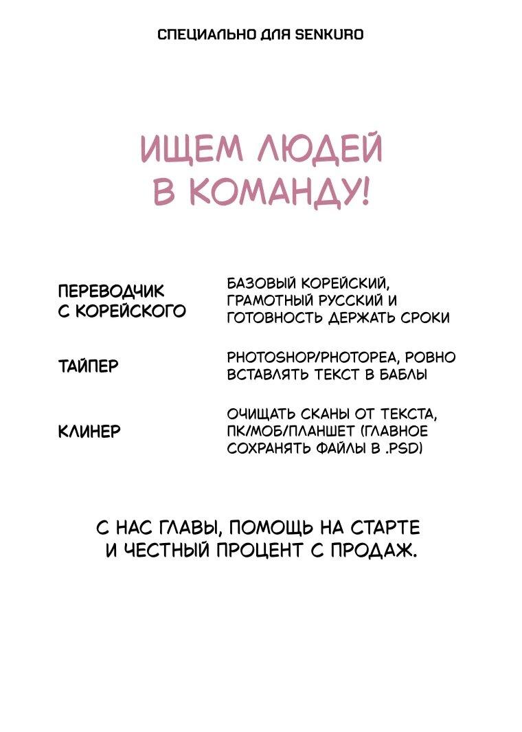 Манга Леди хочет отдохнуть - Глава 170 Страница 1