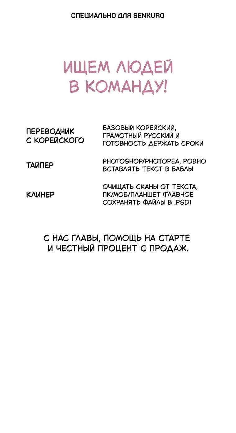 Манга Леди хочет отдохнуть - Глава 172 Страница 1