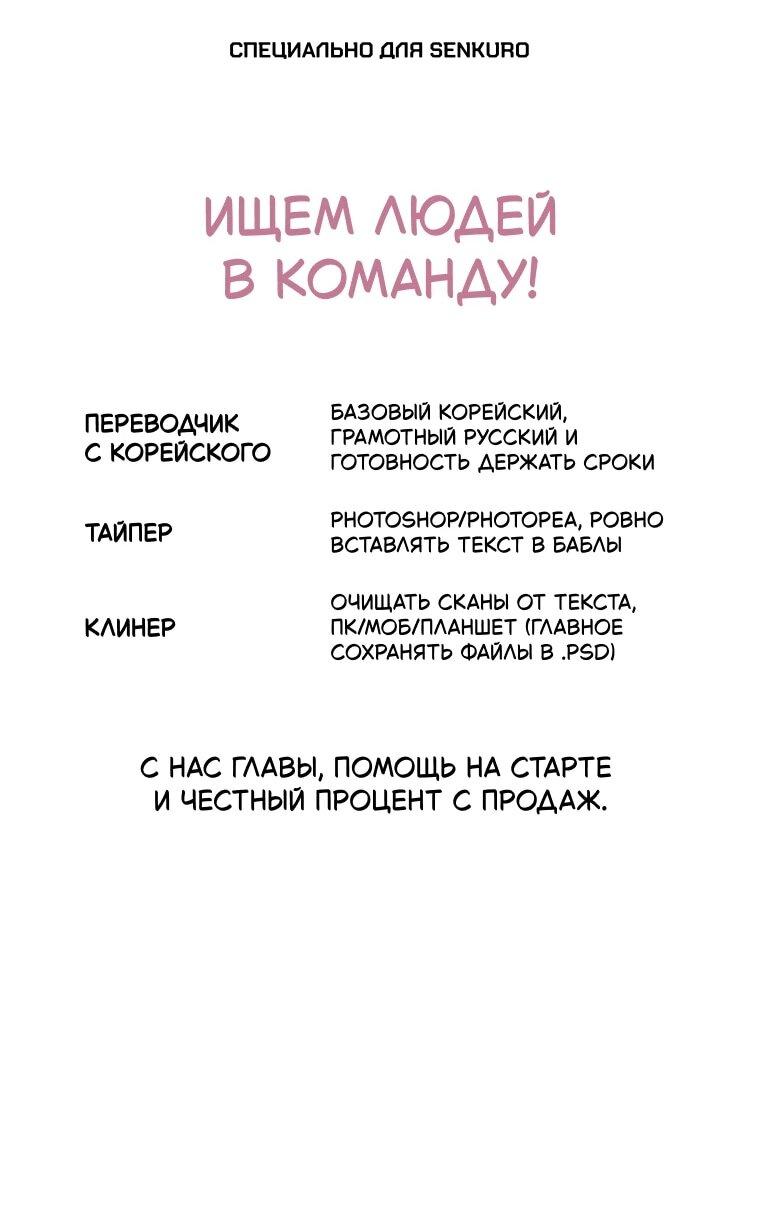 Манга Леди хочет отдохнуть - Глава 174 Страница 1