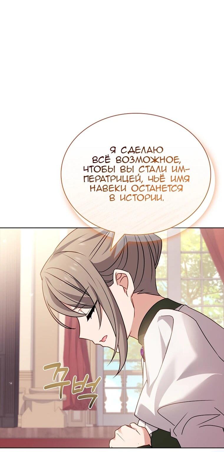 Манга Леди хочет отдохнуть - Глава 174 Страница 66
