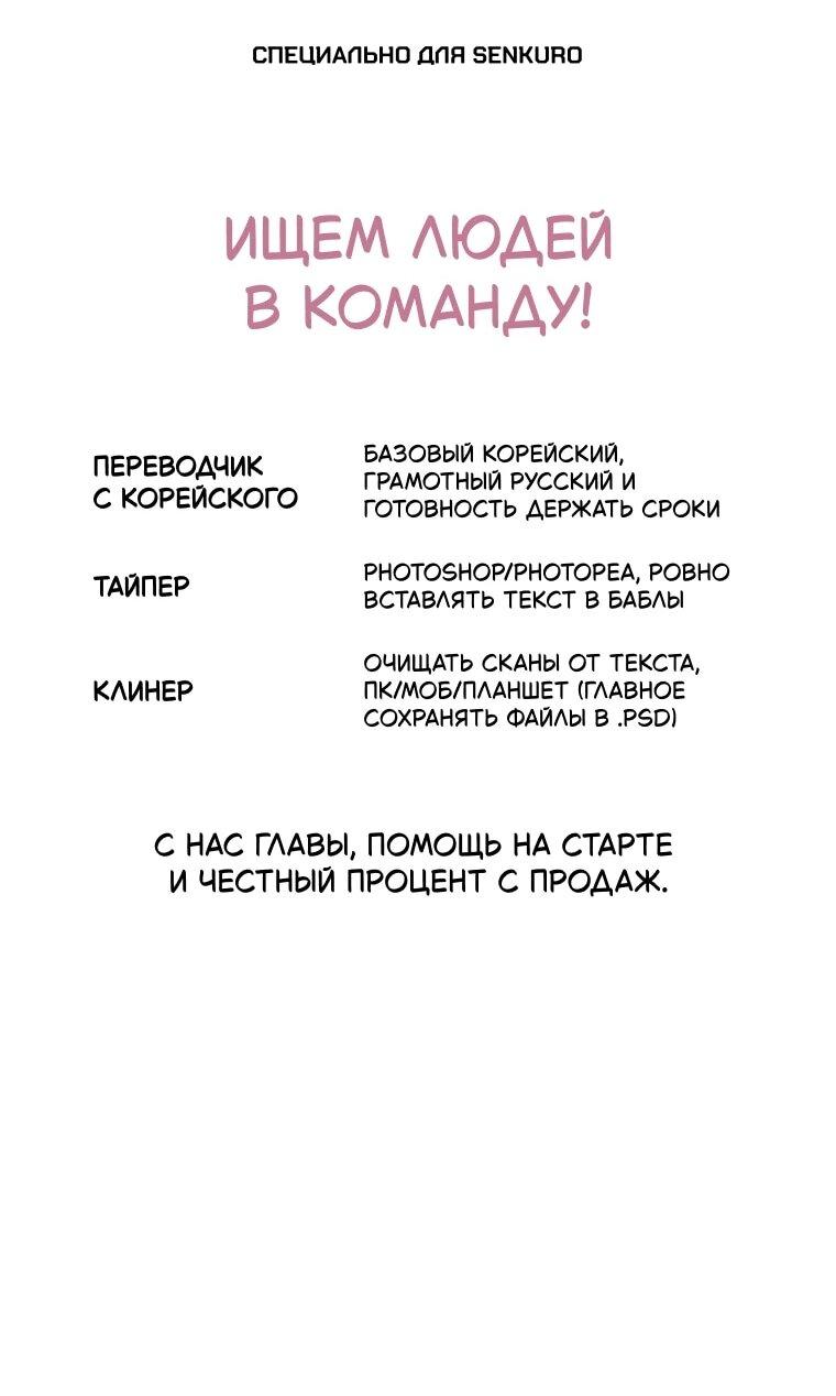 Манга Леди хочет отдохнуть - Глава 176 Страница 1