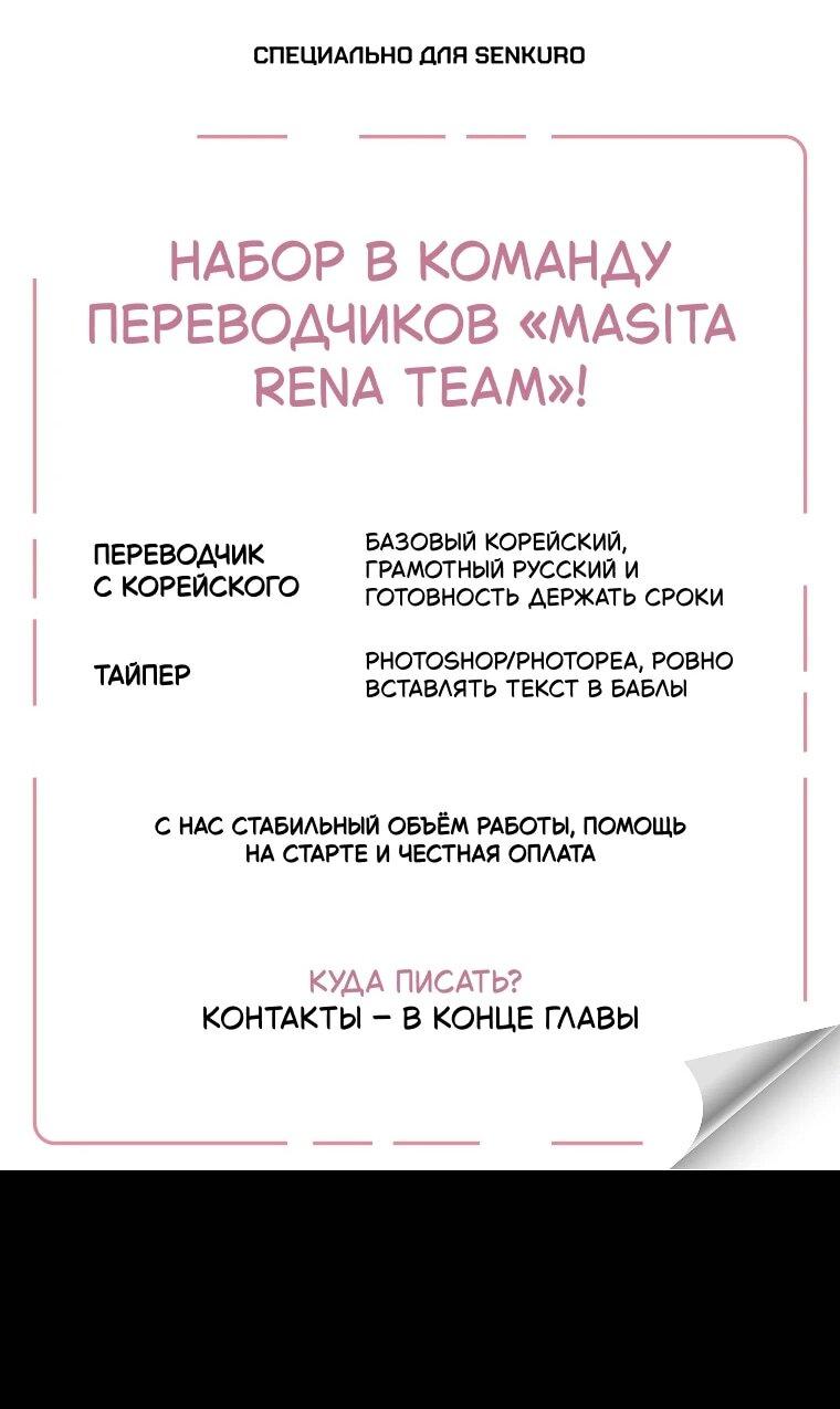 Манга Леди хочет отдохнуть - Глава 179 Страница 1