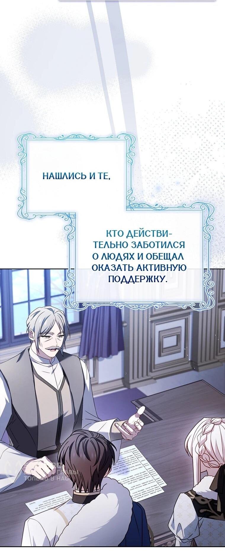 Манга Леди хочет отдохнуть - Глава 179 Страница 65