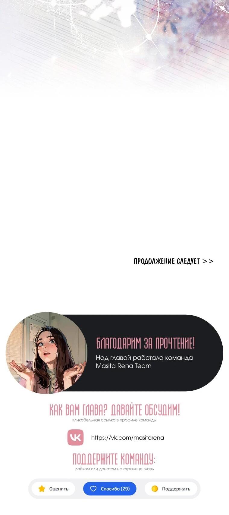 Манга Леди хочет отдохнуть - Глава 178 Страница 73