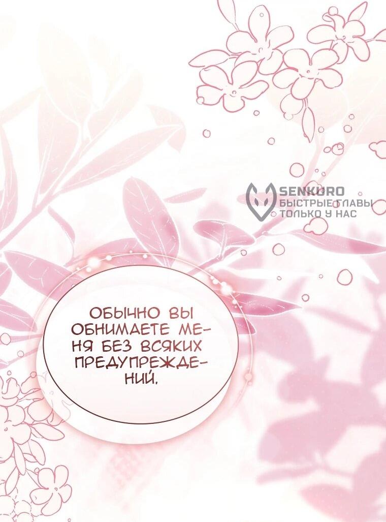 Манга Леди хочет отдохнуть - Глава 178 Страница 10
