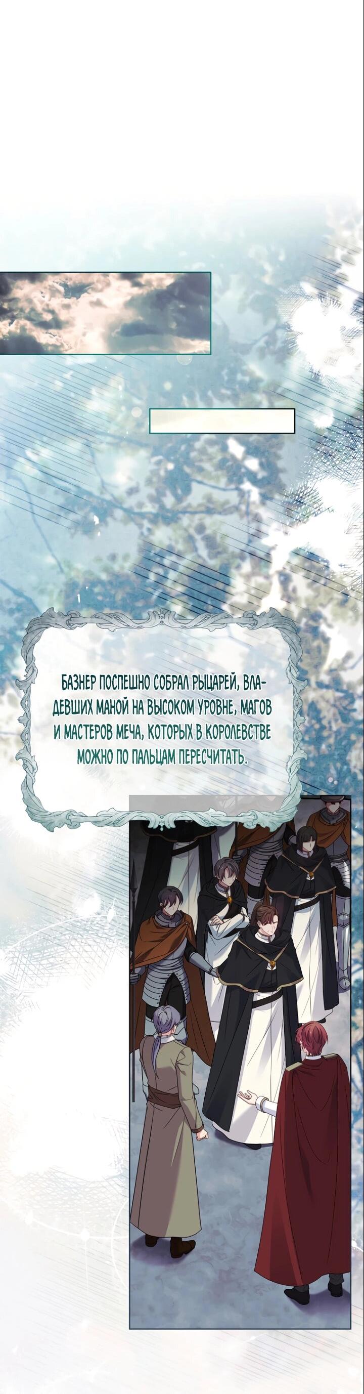 Манга Леди хочет отдохнуть - Глава 150 Страница 22