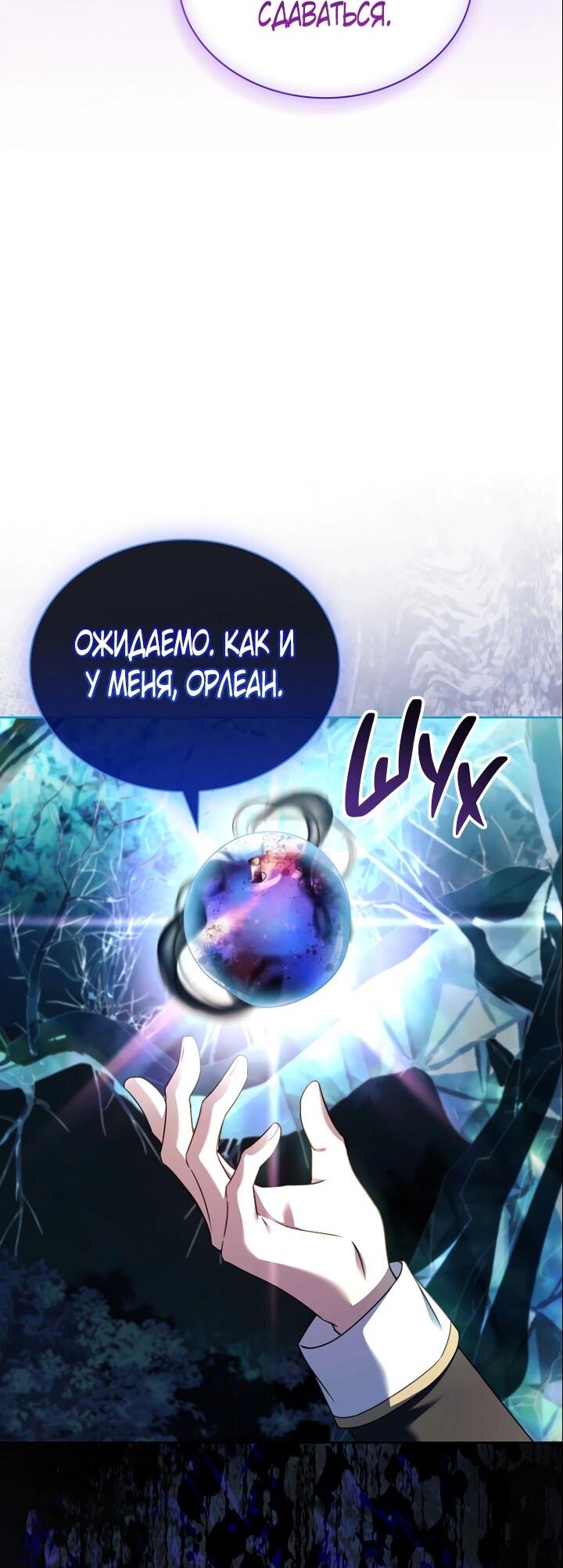 Манга Леди хочет отдохнуть - Глава 150 Страница 39