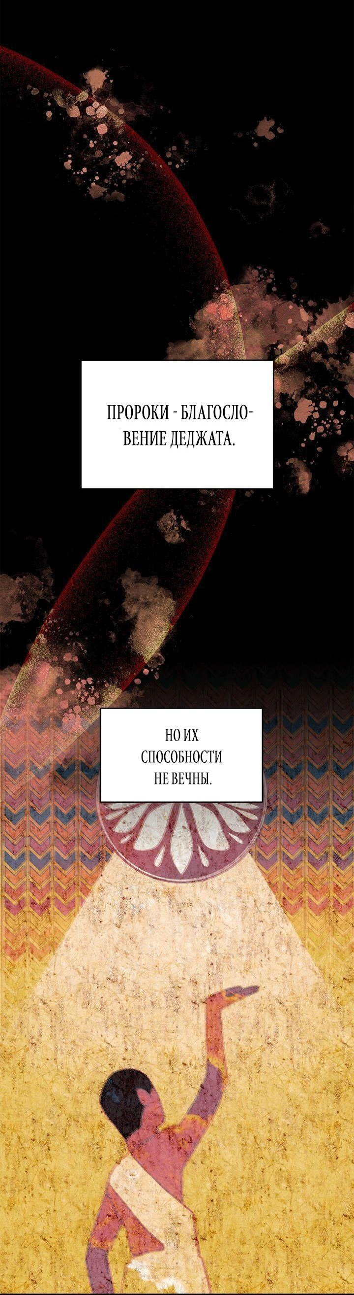 Манга Я должна украсть сердце императора. - Глава 49 Страница 7